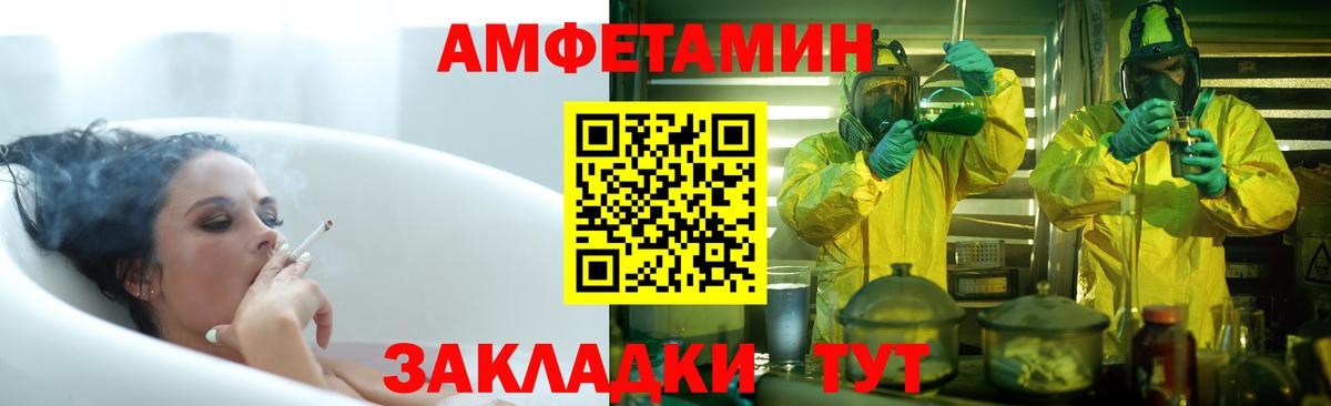 Амфетамин VHQ Ахтубинск