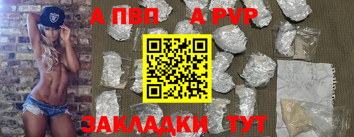 Альфа ПВП СК КРИС  Alfa_PVP крисы CK  Ахтубинск  Вход с VPN  Alfa_PVP VHQ 