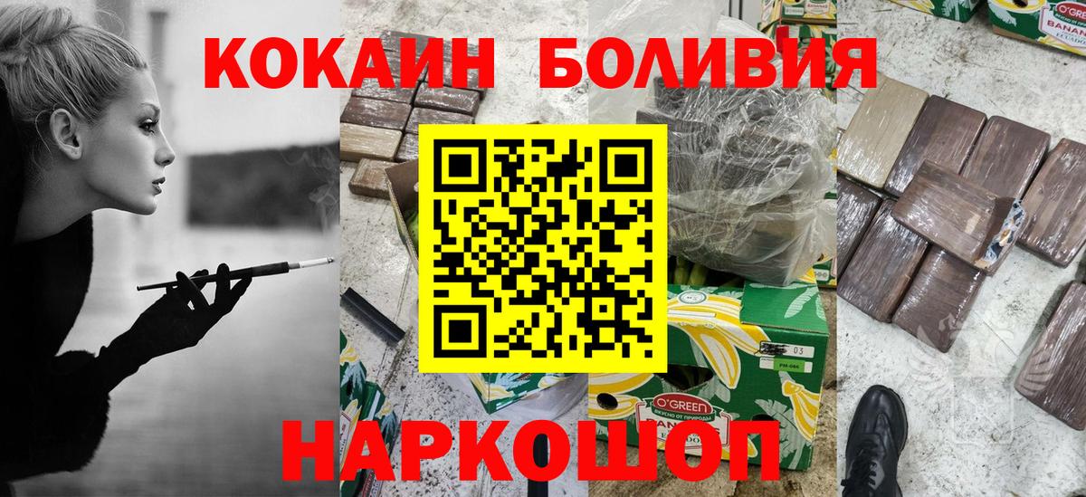 Cocaine Перу Ахтубинск