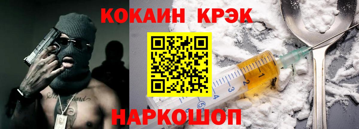 Кокаин Эквадор  Вход с VPN  Ахтубинск  Кокаин FishScale 