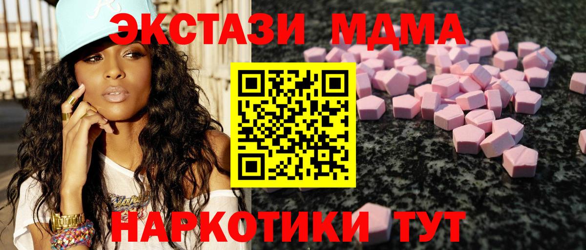 Ecstasy ешки  ЭКСТАЗИ  Ахтубинск  Вход с VPN  ЭКСТАЗИ 280 MDMA 