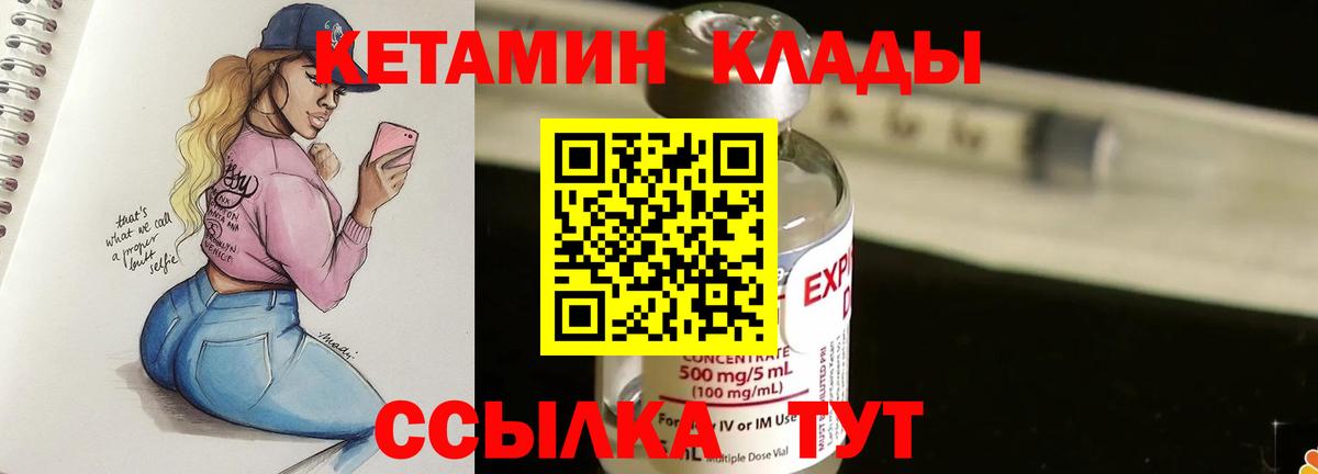 Ахтубинск  КЕТАМИН ketamine  Вход с VPN 