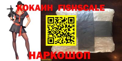 COCAINE Апшеронск