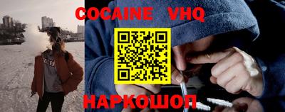 COCAINE Апшеронск