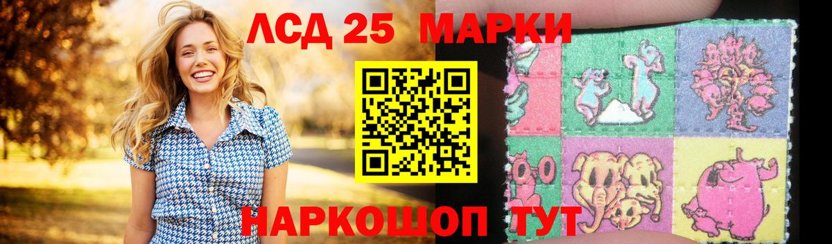 LSD-25 экстази кислота  ЛСД экстази  Ахтубинск  Вход с VPN  LSD-25 экстази ecstasy 