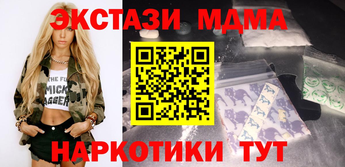 Ахтубинск  MDMA Molly  МДМА  Вход с VPN  MDMA кристаллы 
