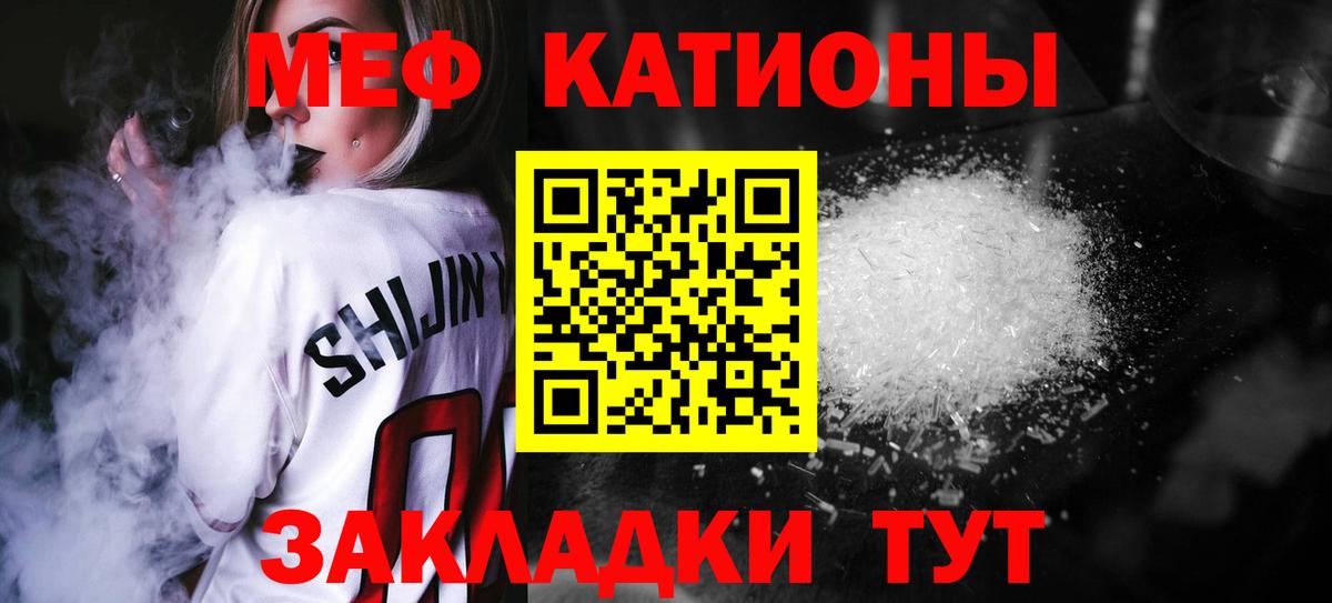 Мефедрон кристаллы Ахтубинск