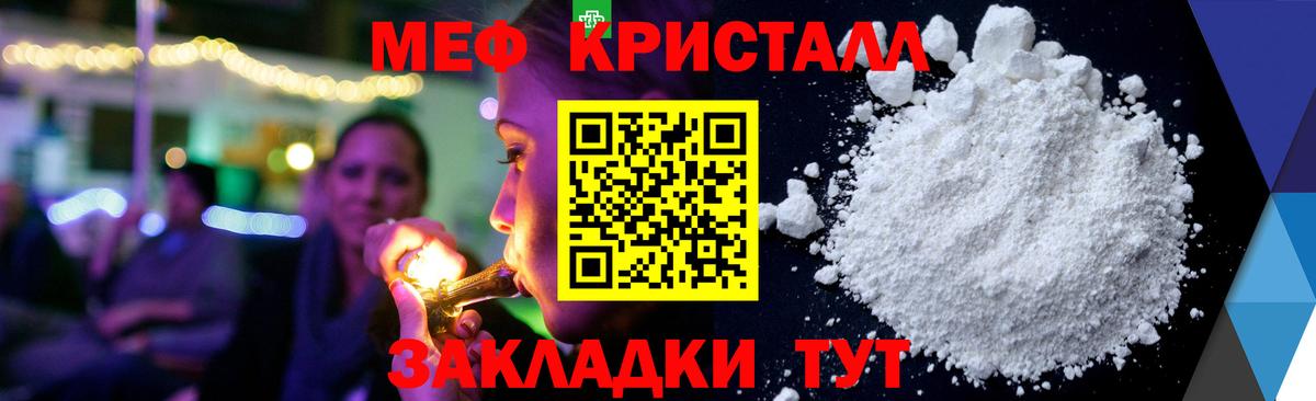 Мефедрон  Вход с VPN  МЯУ-МЯУ  Ахтубинск  МЕФ мяу мяу 