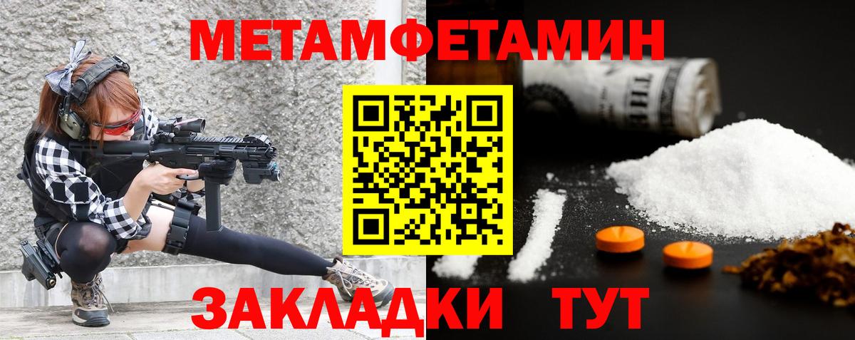 Ахтубинск  МЕТАМФЕТАМИН витя  Вход с VPN 