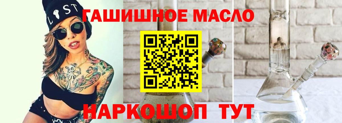 закладки  Дистиллят ТГК жижа  Ахтубинск  Вход с VPN  Дистиллят ТГК вейп с тгк 